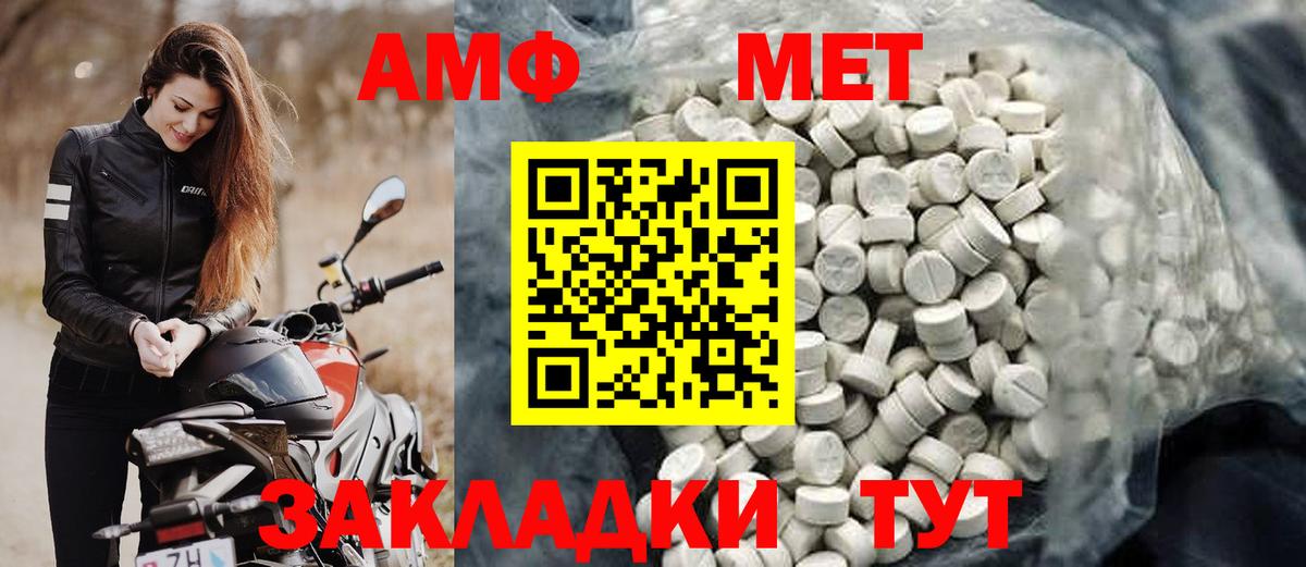 Энгельс  Amphetamine Розовый  АМФЕТАМИН  Amphetamine  Вход с VPN 