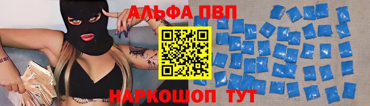 Alfa_PVP мука Энгельс