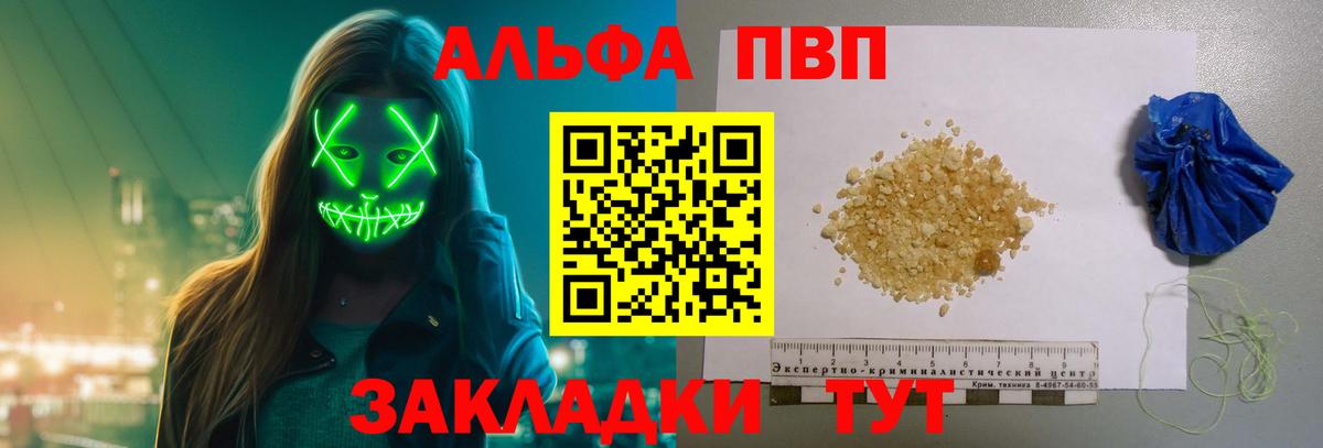 A PVP  Alpha PVP Crystall  хочу   Энгельс  Alpha PVP крисы CK  Вход с VPN 
