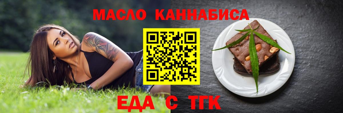 Энгельс  Canna-Cookies марихуана  Вход с VPN 