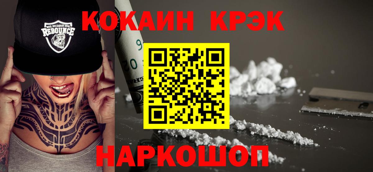 где продают   КОКАИН Перу  Вход с VPN  Энгельс  КОКАИН FishScale  Кокаин 