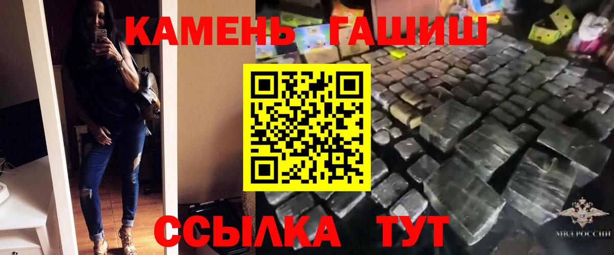 ГАШИШ хэш  ГАШ  дарнет шоп  Гашиш ice o lator  Вход с VPN  Энгельс 
