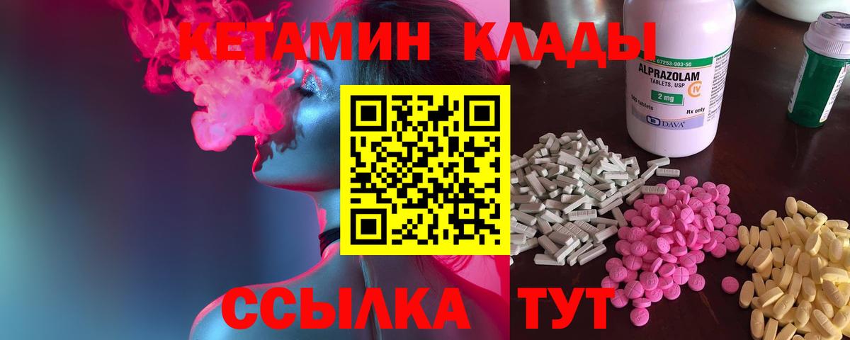 КЕТАМИН VHQ  Кетамин ketamine  Вход с VPN  Энгельс 
