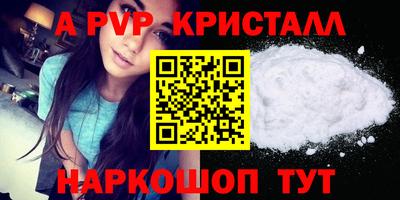 apvp Комсомольск-на-Амуре