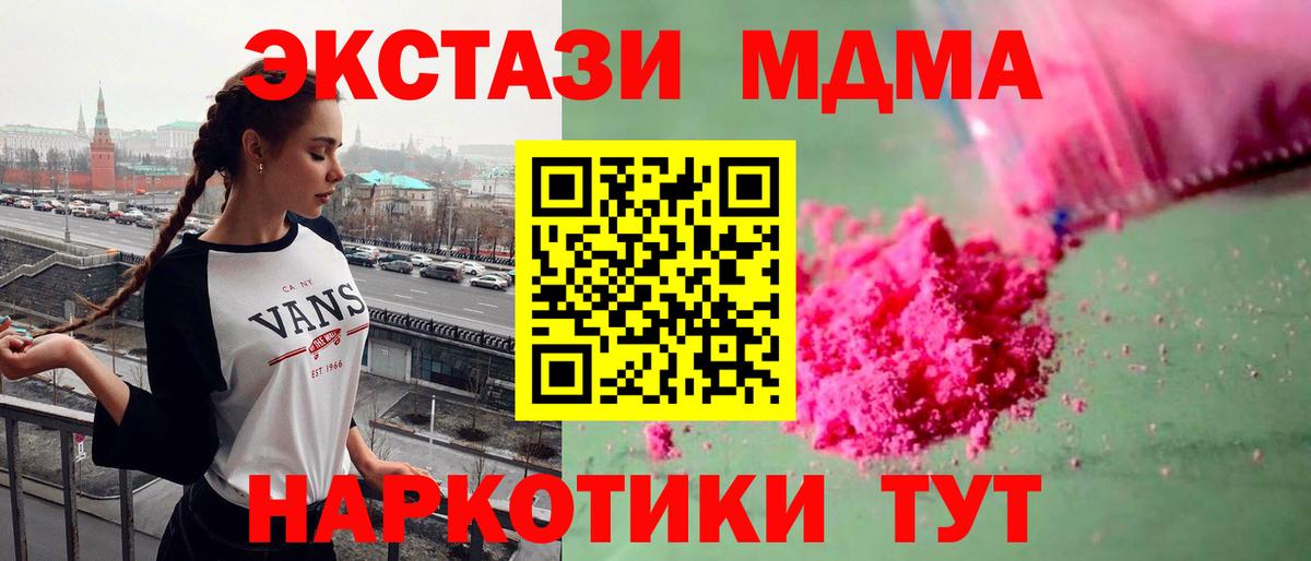 МДМА crystal Энгельс