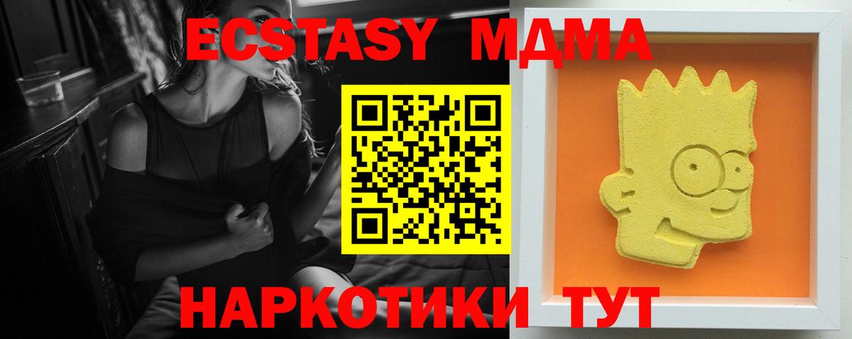 МДМА кристаллы  MDMA VHQ  Вход с VPN  MDMA  Энгельс 