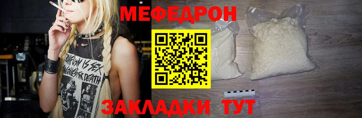 МЯУ-МЯУ  МЯУ-МЯУ  Вход с VPN  Энгельс  Мефедрон кристаллы  Меф mephedrone 