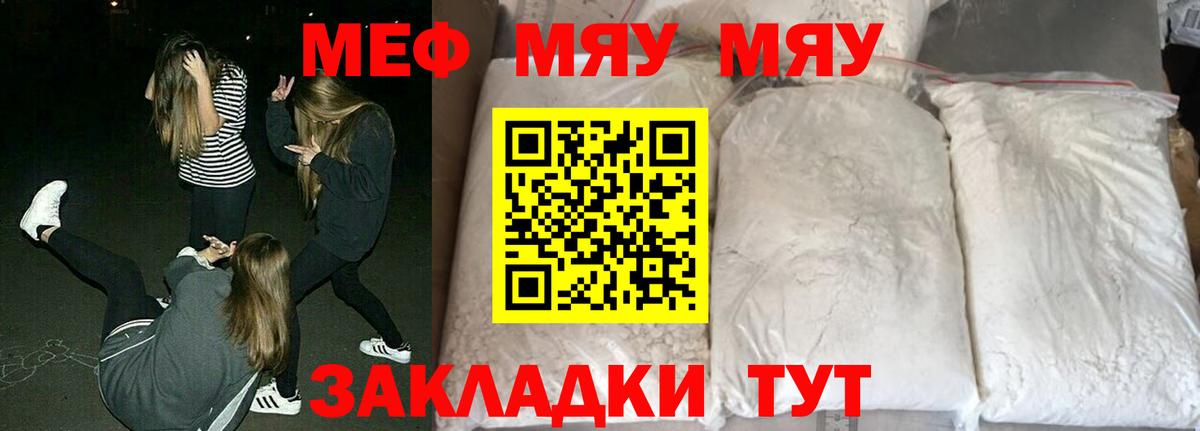 МЕФ кристаллы Энгельс