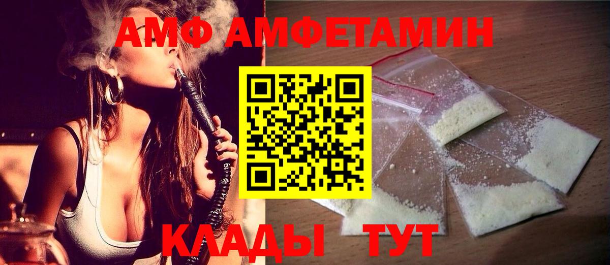 МЕТАМФЕТАМИН мет  Вход с VPN  Метамфетамин  Энгельс 