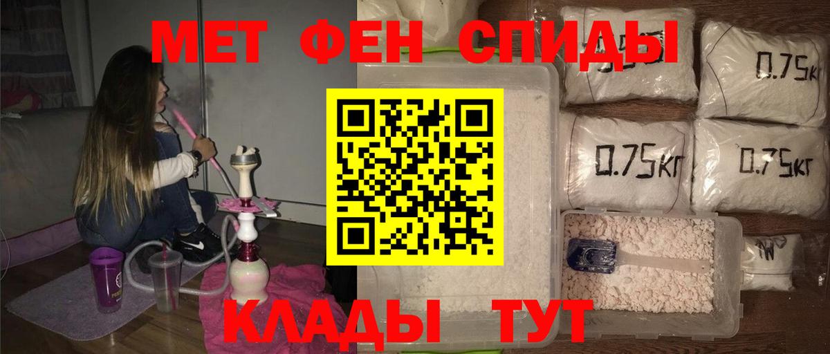 Метамфетамин мет Энгельс