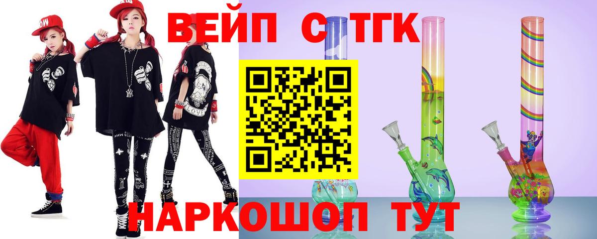 Энгельс  Дистиллят ТГК гашишное масло  как найти закладки  Вход с VPN 