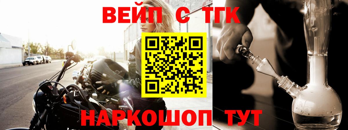 Дистиллят ТГК THC oil Энгельс