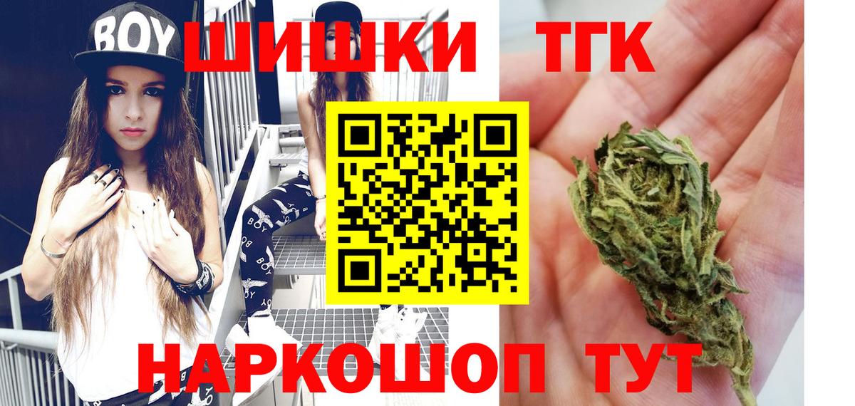 МАРИХУАНА Bruce Banner  Вход с VPN  Канабис сатива  Энгельс 